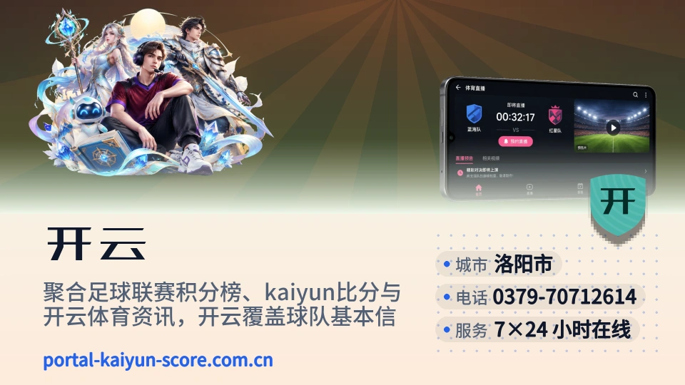 走近开云